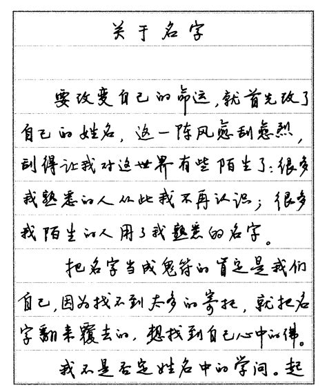 名字5行